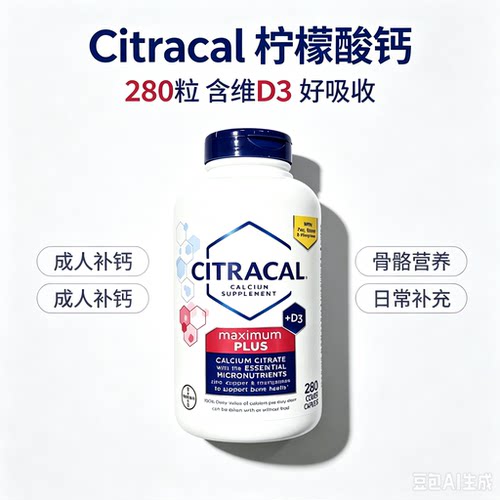 美国美国成人Bayer/拜耳