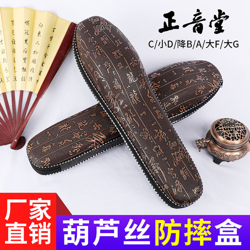 正音堂葫芦丝盒子防摔可背可提