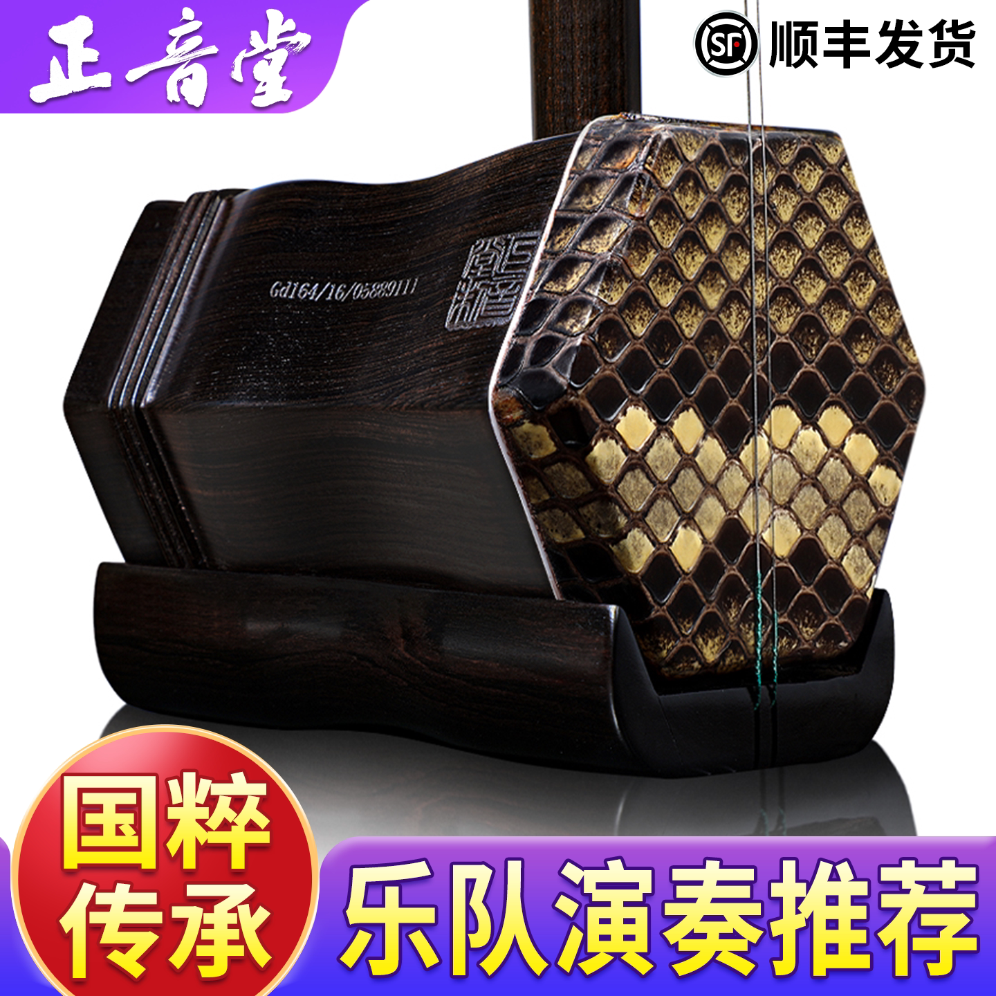 正音堂珍品黑檀二胡乐器厂家直销中老年成人儿童考级专业演奏胡琴