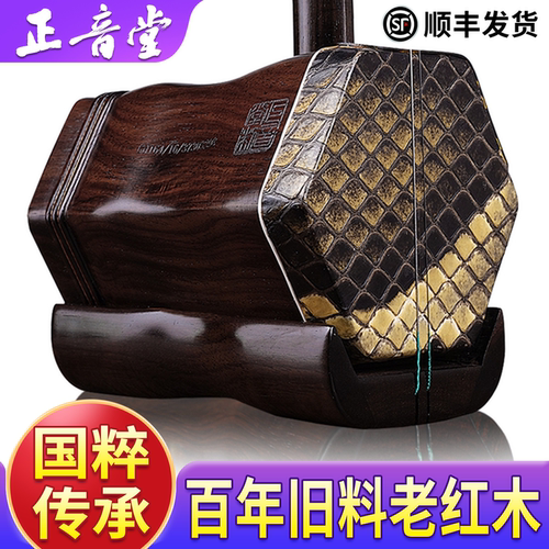 正音堂二胡乐器大音量老红木珍品