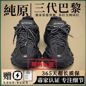 官网正品巴黎三代老爹鞋黑武士男女鞋2024秋季厚底增高休闲运动鞋