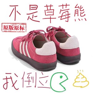 草莓熊粉色德训鞋女款2024新款秋季正品三杠复古休闲运动板鞋男潮
