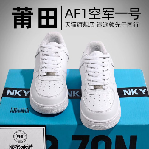 空军.一号男款小白鞋纯白低帮