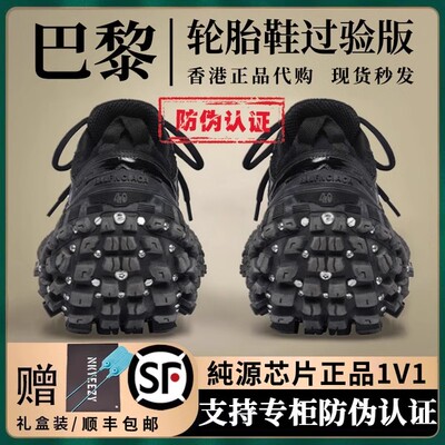 毒家APP过验版巴黎轮胎鞋