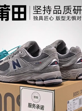 复古nb系列2002r元祖灰情侣款时尚厚底春季新款跑步休闲运动鞋潮