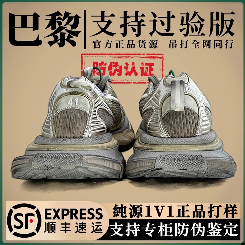 香港正品过.验版巴黎3xl老爹鞋男女款九代做旧夏季新款休闲运动鞋