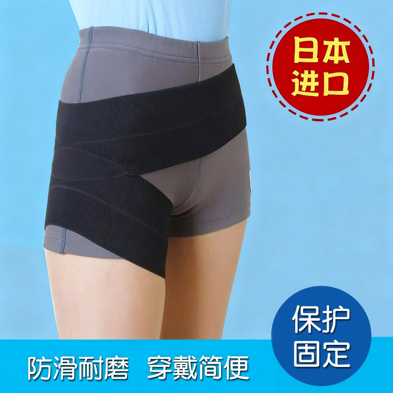 日本固定大腿髋关节保护股骨头
