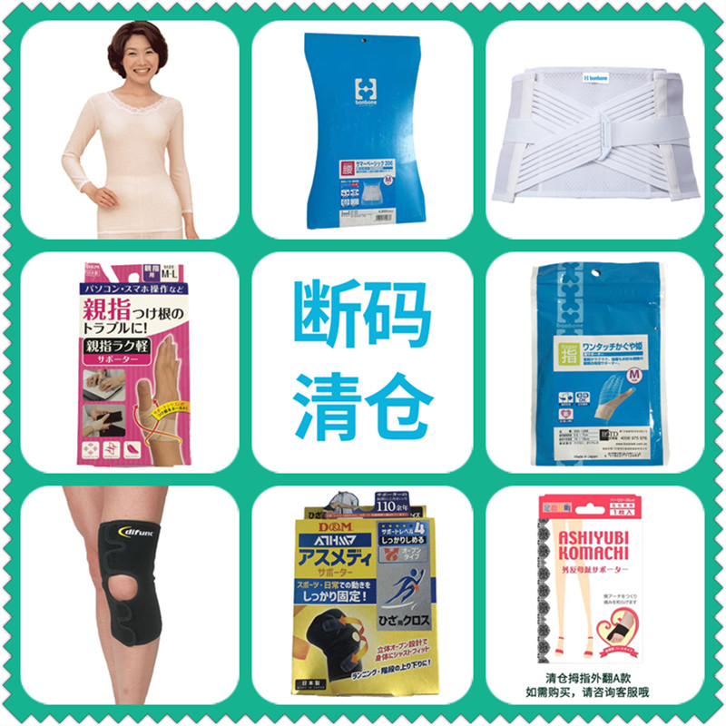 百傲鲨日本原装进口断码清仓护腰腰带腰间盘突出腰疼护膝