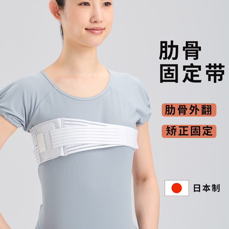 日本护胸带固定女肋骨胸椎绑带