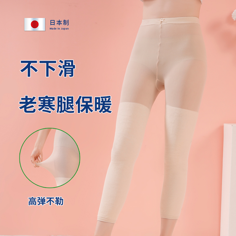 日本进口护膝护腿膝盖