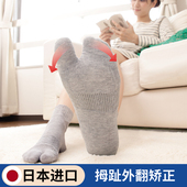 日本脚趾矫正器拇指外翻袜男大脚骨分趾器女扁平足纠正内翻可穿鞋