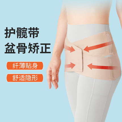 日本护髋带股骨头大腿骨盆固定保护带髋关节加压护具护胯薄款女士