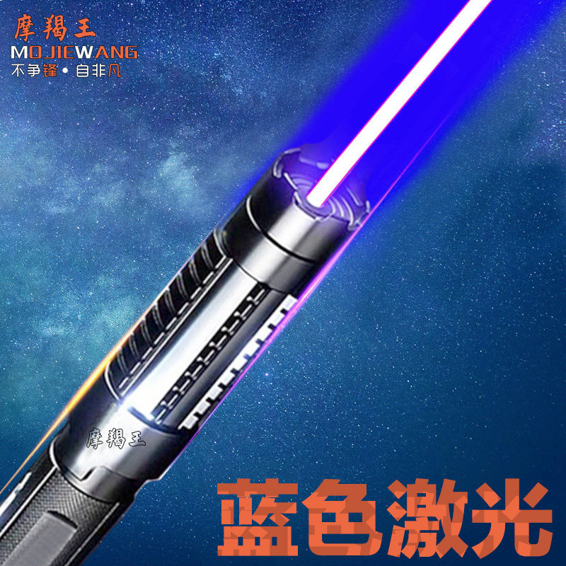 大功率激光灯摩羯王可点烟蓝光
