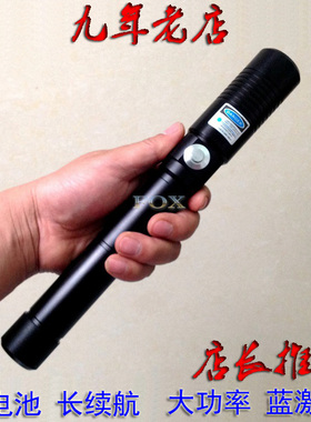 【大功率】3000mW蓝色激光手电镭射灯18650指星笔教练户外定位器