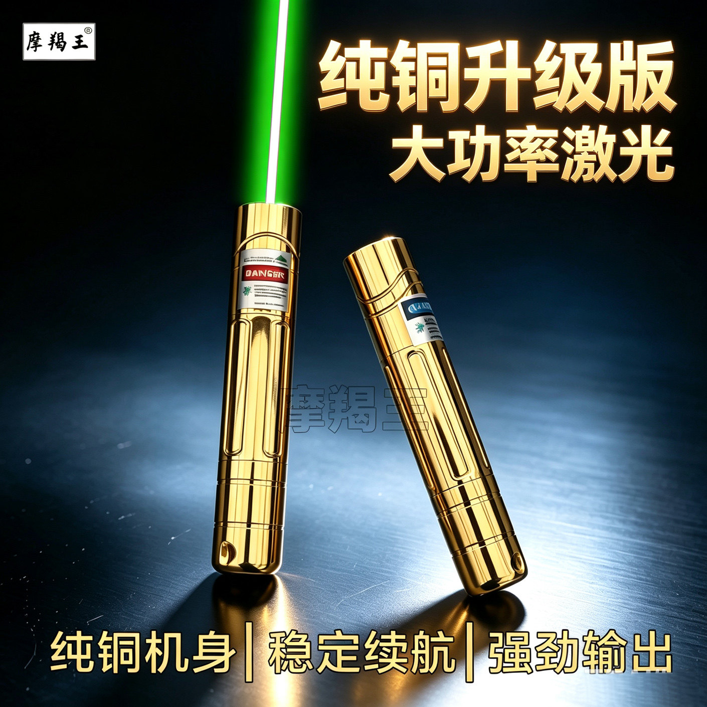 金色款大功率绿色激光灯指星笔镭射灯激光远射手电户外定位器标线
