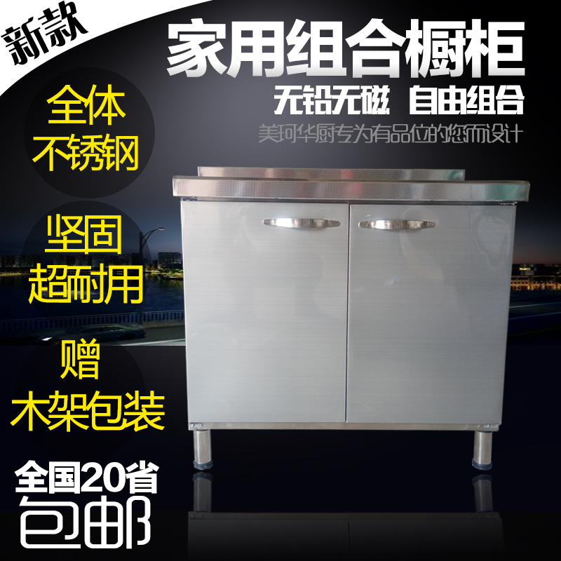 开门操作台家用工作台厨房整体厨房橱柜组合柜不锈钢304定做制选