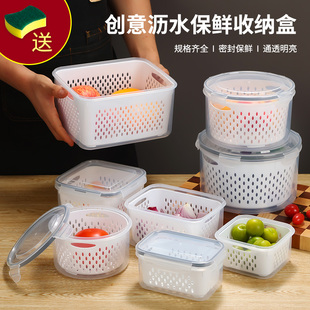 双层沥水保鲜盒冰箱专用食品级塑料透明密封盒商用厨房收纳盒带盖