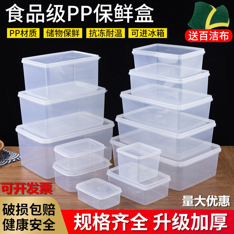 华隆长方形透明冰箱保鲜盒大容量