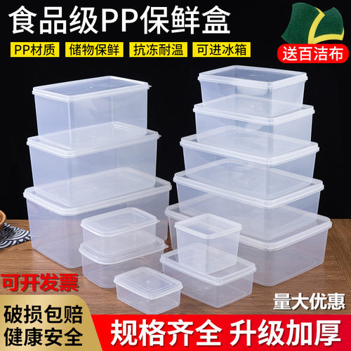 华隆长方形透明冰箱保鲜盒大容量