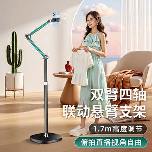 2026新款落地式手机拍摄支架悬臂可伸缩360度旋转俯拍直播带货手绘开箱录视频床上懒人支撑专业拍照稳固支架