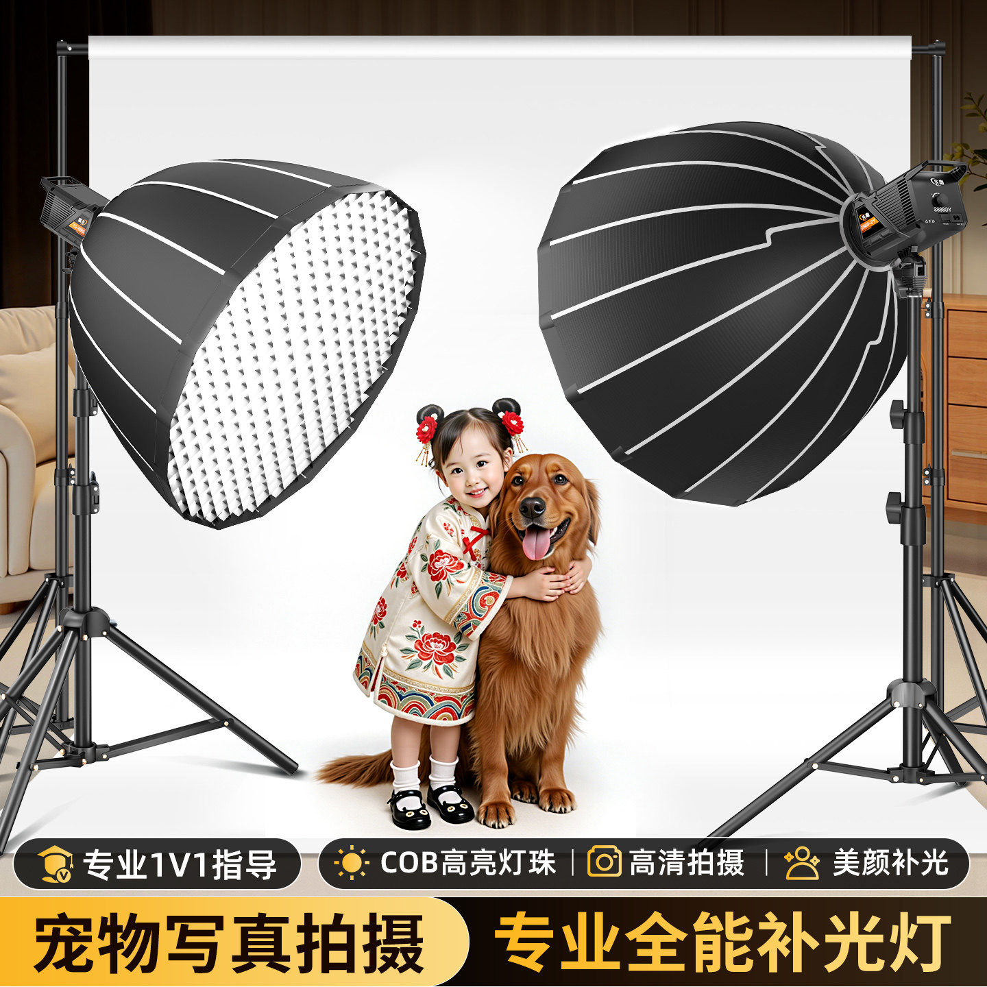 直播补光灯宠物拍摄专业拍照摄影柔光直播间专用COB灯光氛围自拍美颜拍视频便携式落地室内影棚球形打光灯