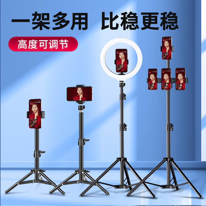 手机直播支架补光灯三脚架户外用