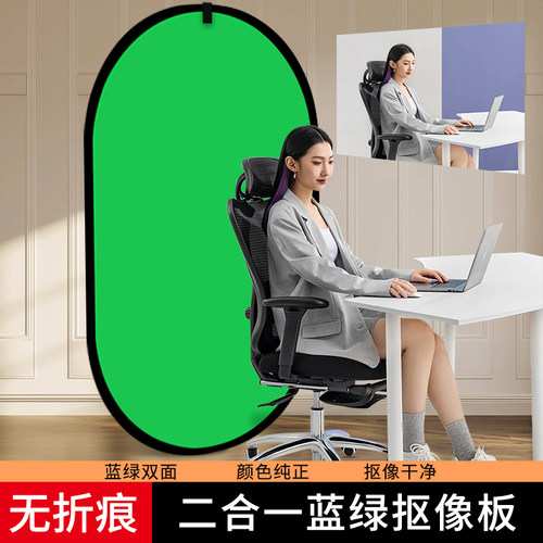 绿色抠像背景布板可折叠绿幕直播