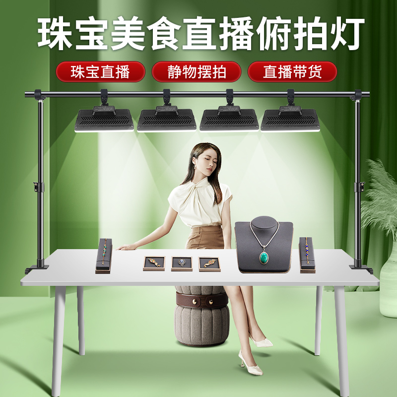 珠宝专用补光灯文玩打光灯直播灯
