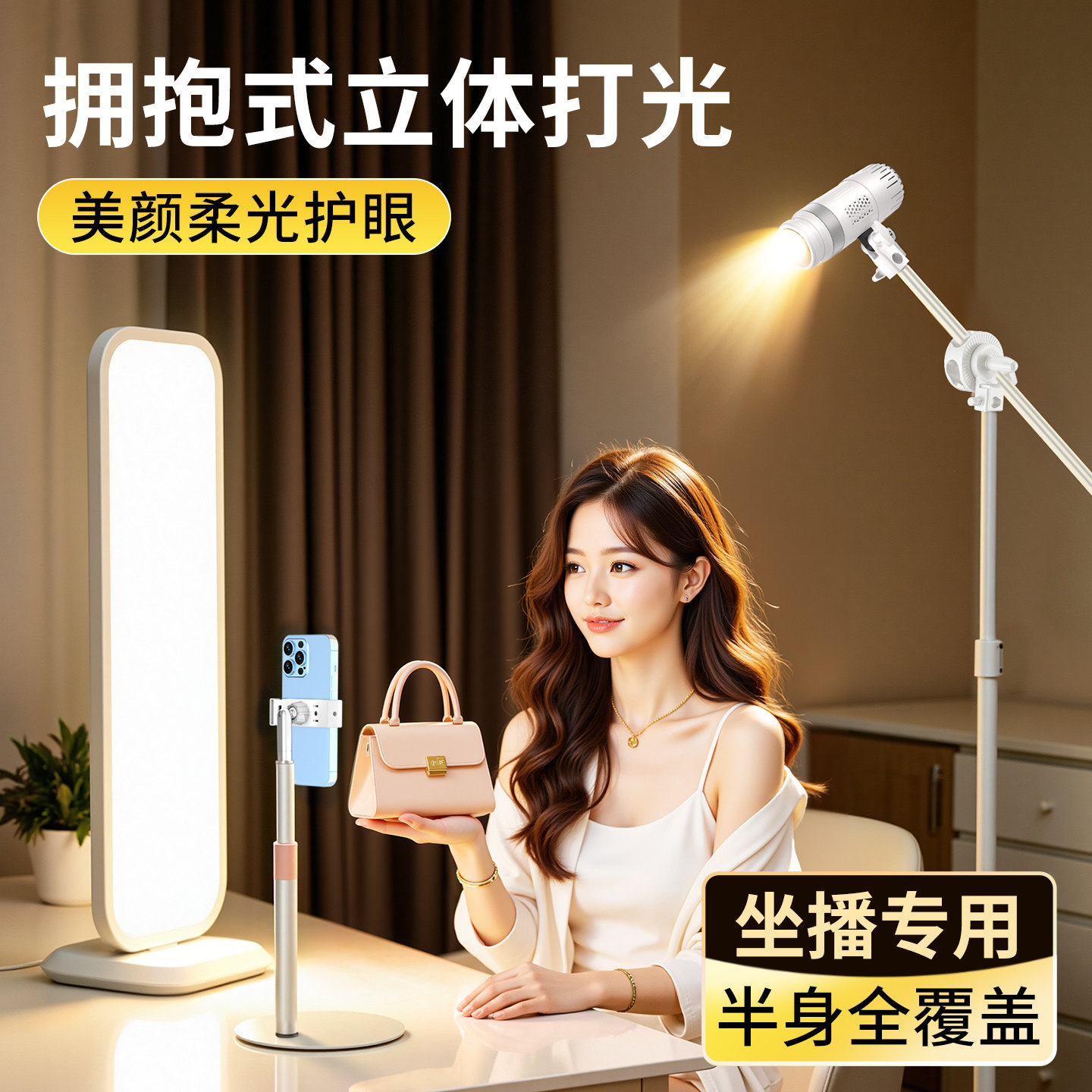 专业直播面光灯智能调控柔光灯网红主播面部美颜补光直播间全套调光摄影灯短视频高清人像提亮专业灯光套装