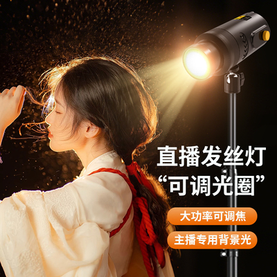 发丝补光灯主播专用背后落地顶灯
