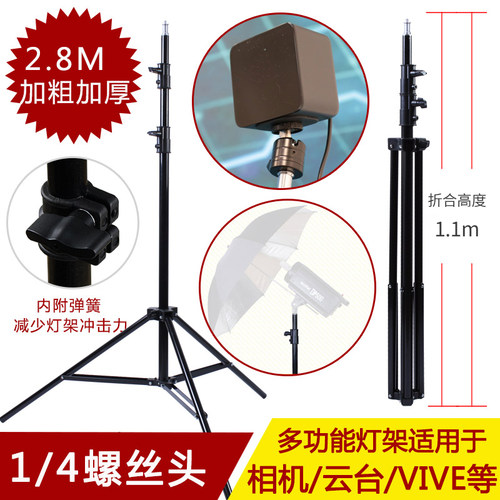 htcvive基站支架2.8加粗摄影灯架