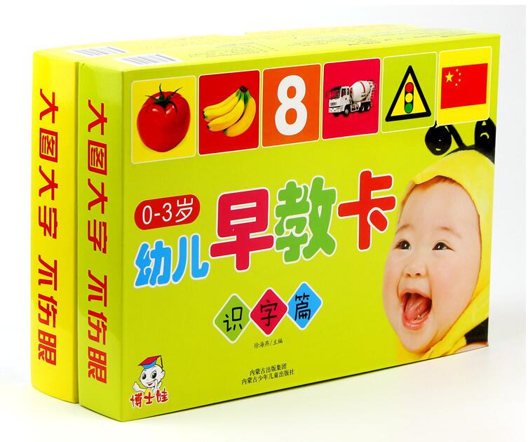 幼儿撕不烂全套识字卡片