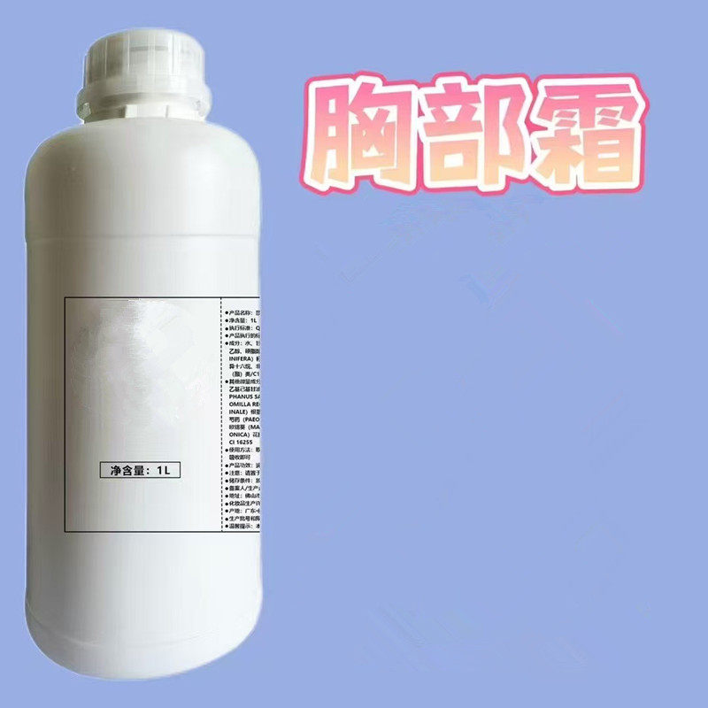 胸部按摩膏水嫩收紧饱满精华霜胶原润养修护提拉紧致修复松弛坚挺