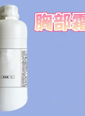 胸部按摩膏水嫩收紧饱满精华霜胶原润养修护提拉紧致修复松弛坚挺