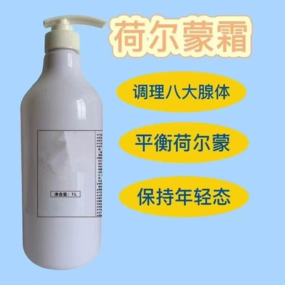 正品荷尔蒙霜美容院八大腺体调理霜荻尾草身体按摩膏淋巴乳腺疏通