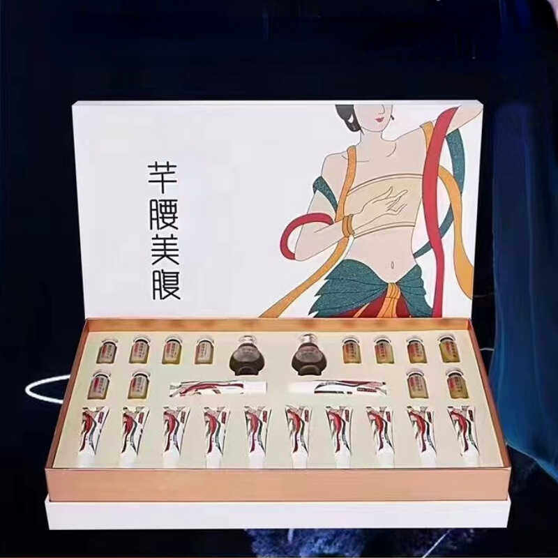 美容院腰腹塑形精油套盒收肚子减小腹大肚腩按摩燃旨全身紧致