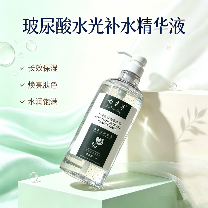 玻尿酸水光补水精华液长效保湿焕亮肤色水润饱满美肌嫩肤焕颜紧致
