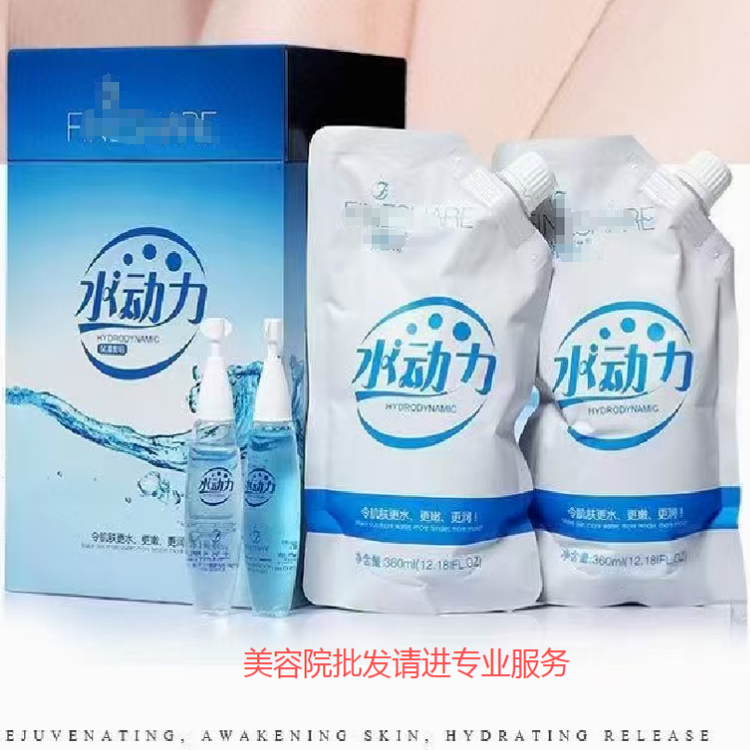 美容院面部水动力水疗套护理水娃娃补水保湿水膜水立方套水光套盒