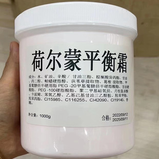 滋润荻苇草荷尔蒙平衡调理霜抗皱抗衰老调节腺体化结节美容康体霜