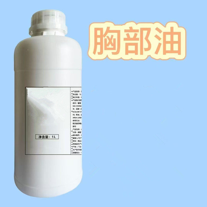美容院胸部按摩精油1000ml水嫩提拉紧致饱满舒韵按摩疏通乳腺散结