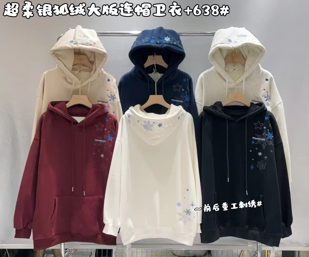 女士连帽卫衣加绒加厚大版套头刺绣卫衣