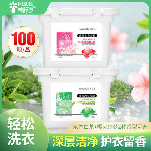 美舒洁樱花白茶留香洗衣凝珠