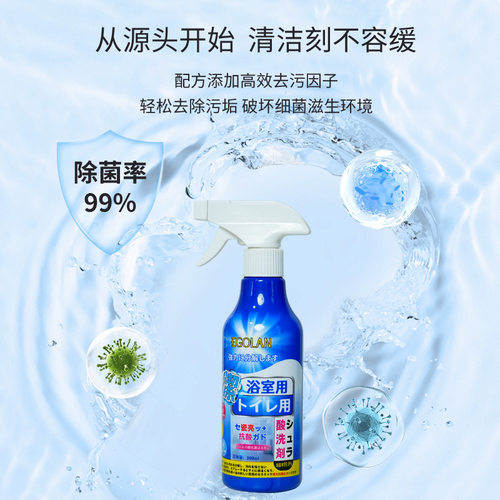 浴室活氧强力去垢去黄清洁剂