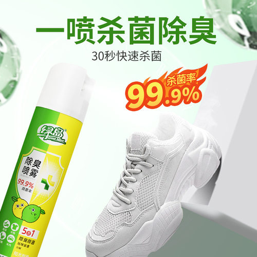 绿岛柠檬空气清新剂鞋柜鞋子