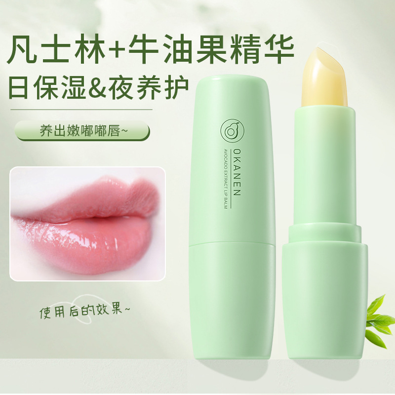 凡士林牛油果精油润唇膏