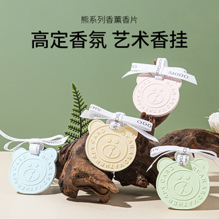 衣柜香薰香片花香果香调祛除异味挂式车载衣橱鞋柜卧室高定香氛