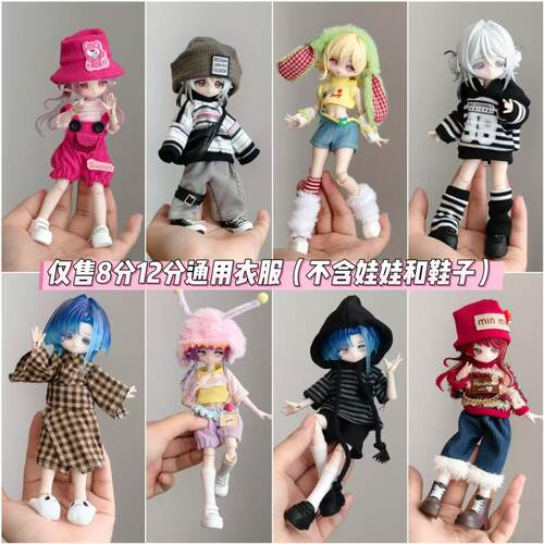 新款年糕体8分12分ob11娃衣11-17厘米潘妮邦倪兔阿巳bjd娃娃衣服