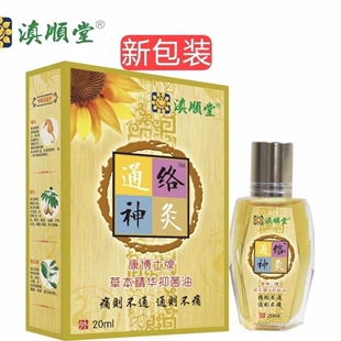 滇顺堂通络神草本精华油灸掌灸康博士牌草本精华