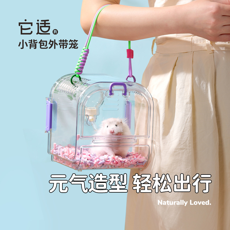 它适仓鼠外带笼透明全景便携手提花枝蜜袋鼯金丝熊外出遛弯手提包