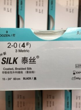 美国柯惠 泰科泰丝非吸收性缝合线 蚕丝线 外科缝合线